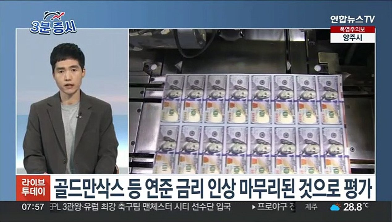 [3분증시] 뉴욕증시, 차익실현 압력에 하락…다우 0.7%↓ 外