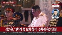 북한, 어젯밤 정전 70주년 열병식…김정은 연설 관심