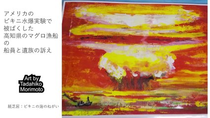 下本節子さんのメッセージ