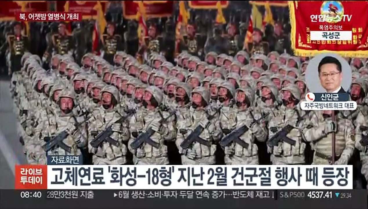 북한, 어젯밤 전승절 열병식 개최…신무기는?