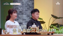 [선공개] 장안의 화제였던 진상(?) 남편 현진영! 그런 금쪽이 남편을 23년째 육아(?) 중인 아내?!