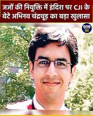 Former PM Indira Gandhi पर Abhinav Chandrachud का खुलासा, जजों की नियुक्ति का मामला | वनइंडिया प्लस