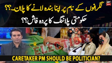 Caretaker PM should be politician, Government plan exposed?