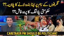 Caretaker PM should be politician, Government plan exposed?