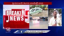 Hyderabad Rains _ Low Lying Areas  Are  Waterlogged Due To Massive Rains _ V6 News (1)