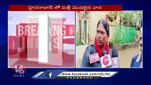 Hyderabad Rain Updates _ Waterlogged On Roads And Drowned Several Areas _ V6 News