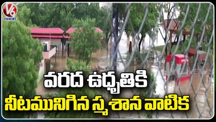 Khammam Rains _Graveyard Waterlogged  Due To Heavy Inflow Flood Water To Munneru  Vagu _ V6 News