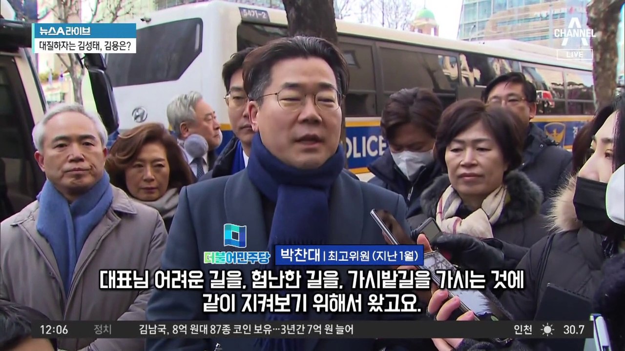 ‘이화영 측 접촉설’에…박찬대 “황당, 배우자 얼굴도 몰라”