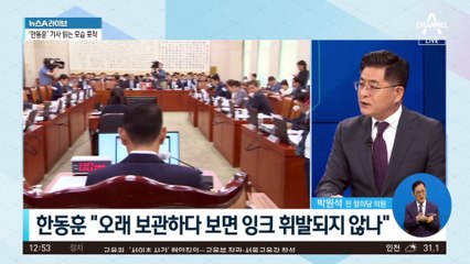 법무부, 김어준에 대한 법적 조치 예고…왜?