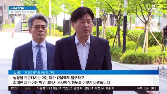 김성태 “세 차례 만났다” vs 김용 “한 차례 만났다”