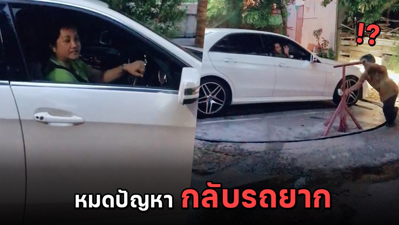 ไอเดียสุดเจ๋ง สร้างแท่นกลับรถอัตโนมือ หมดปัญหากลับรถยาก ชาวเน็ตเมนต์สนั่น