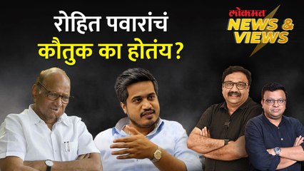 विधिमंडळ अधिवेशनात रोहित पवार आक्रमक का झाले आहेत? | Why has Rohit Pawar become aggressive? | SA4