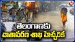 Red Alert Continues To Telangana | F2F with Weather dept Director Nagaratnam |V6 Newsv6 latest updates,latest updates of weather,v6 theenmar varthalu today,telangana rains,rains,rains in telangana,hyderabad rains,rains in hyderabad rains,weather report,v6