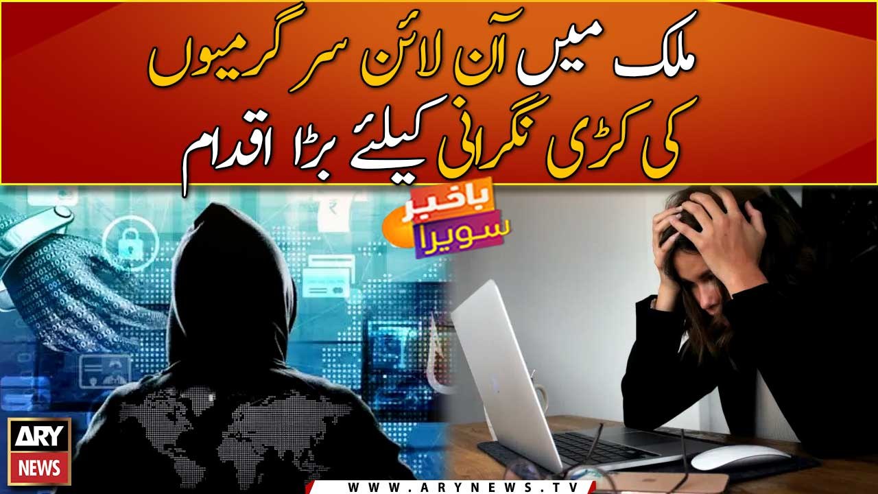 Big move to closely monitor online activities in the country!