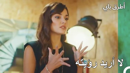 إيدا تغضب عندما ترى سيركان - انت اطرق بابى الحلقة 17