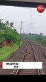 क्या आपने देखा है Indian Railway का ये सुंदर Video