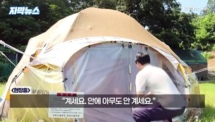 [자막뉴스] 휴가철 앞두고 무인도 명당까지 점령…'텐트 알박기족'