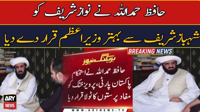 JUI-F leader criticises IPP and Pervez Khattak's PTI Parliamentarians