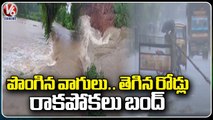 Rain Effect : Road Connectivity To Several Villages Impacted | Heavy Floods Telangana Rains | V6