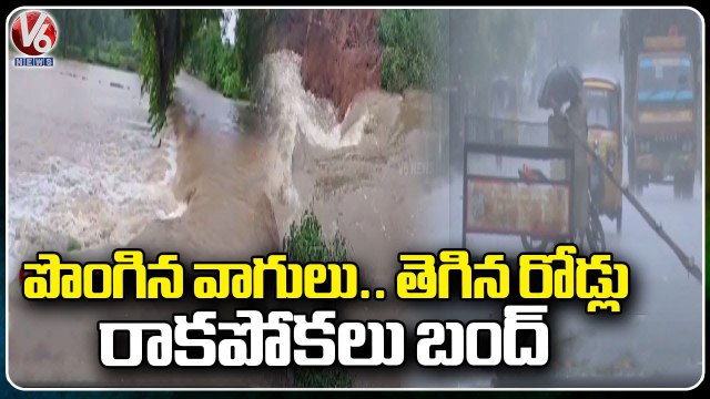 Rain Effect : Road Connectivity To Several Villages Impacted | Heavy Floods Telangana Rains | V6
