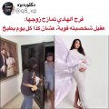 فرح الهادي وزوجها عقيل الرئيسي في مقطع فيديو يعرضهما للهجوم والسخرية