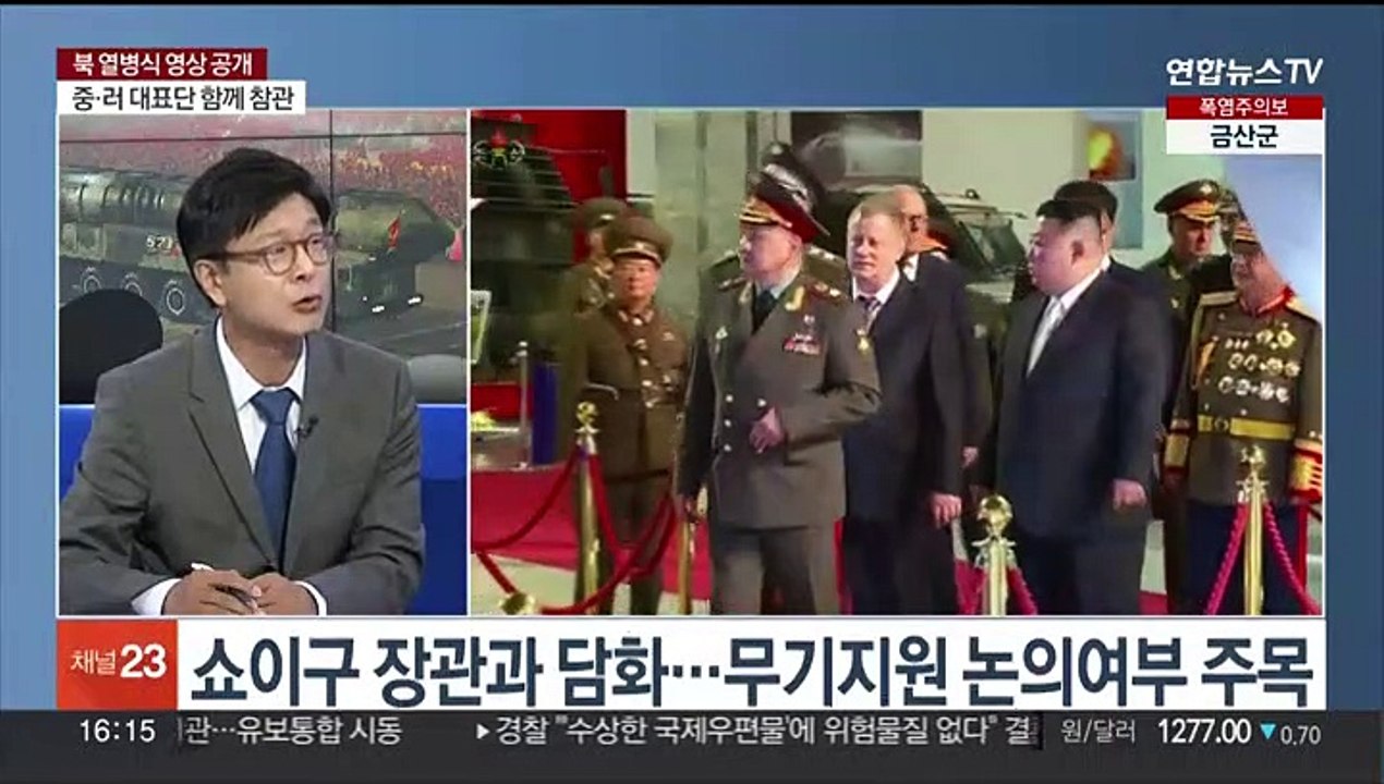 [뉴스1번지] 북 열병식서 김정은 연설 안해…중·러 밀착 과시