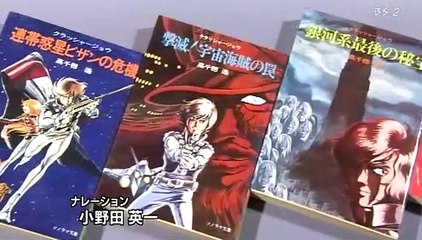 [NHK] BS ガンダム宇宙世紀大全 第1夜 U.C.0079 #05 「ガンダムと私 (高千穂遙)」(2009.07.27)  (4m33s 704x396 DivX6.82)