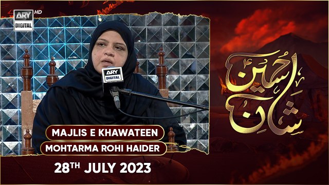 Shan-e-Hussain | Majlis e Khawateen | Mohtarma Roohi Haider | 9th Muharram | ARY Digital