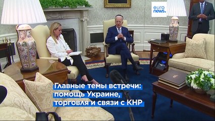 Байден и Мелони обсудили поддержку Украины и отношения с Китаем