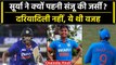 Ind vs WI 2023: Suryakumar Yadav ने इस वजह से पहनी Sanju Samson की जर्सी | वनइंडिया हिंदी