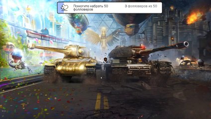 World of Tanks Blitz