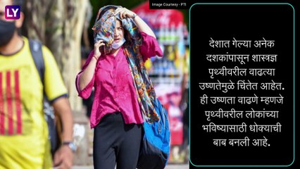 Era Of Global Boiling: जागतिक निसर्ग संवर्धन दिनानिमित्त, ग्लोबल वॉर्मिंगनंतर UN प्रमुखांनी वाढत्या तापमानाबाबत दिला इशारा