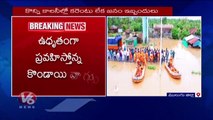 Warangal Rains _ 8 Members Missing In Kondayi Vagu Due To Heavy Flowing _ V6 News (1)