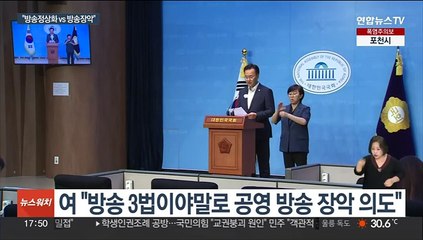 이동관 지명에 여야 격돌…"방송정상화" "방송탄압"