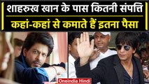 Shah Rukh Khan Films के अलावा और कहां कमाते हैं पैसा, कितनी है King Khan की Net Worth