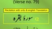 Surah Al-Baqarah Ayah/Verse/Ayat 79 Recitation (Arabic) with English and Urdu Translations