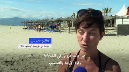 متطوعون في فرنسا يقدمون دروسا في السباحة للمهاجرين