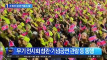 北 열병식 ‘짝퉁과 괴물’ 등장…주석단엔 中·러 나란히