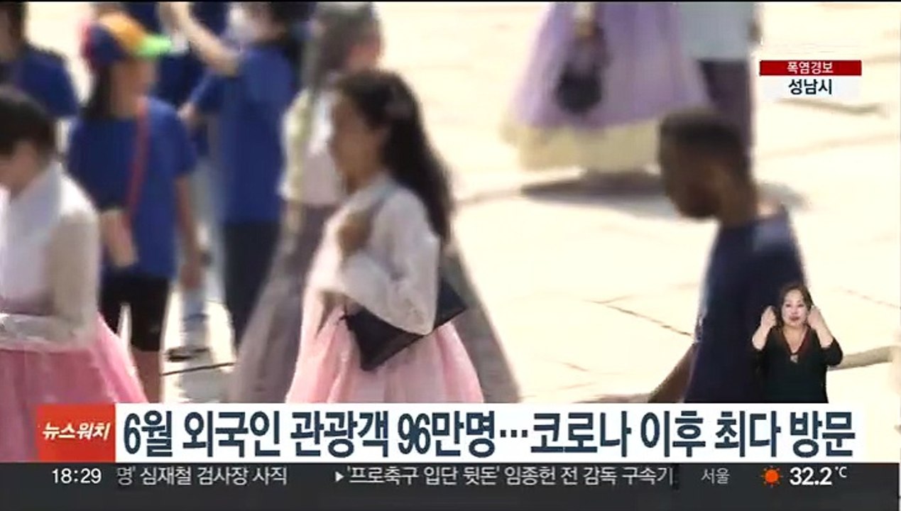 6월 외국인 관광객 96만명…코로나 이후 최다 방문