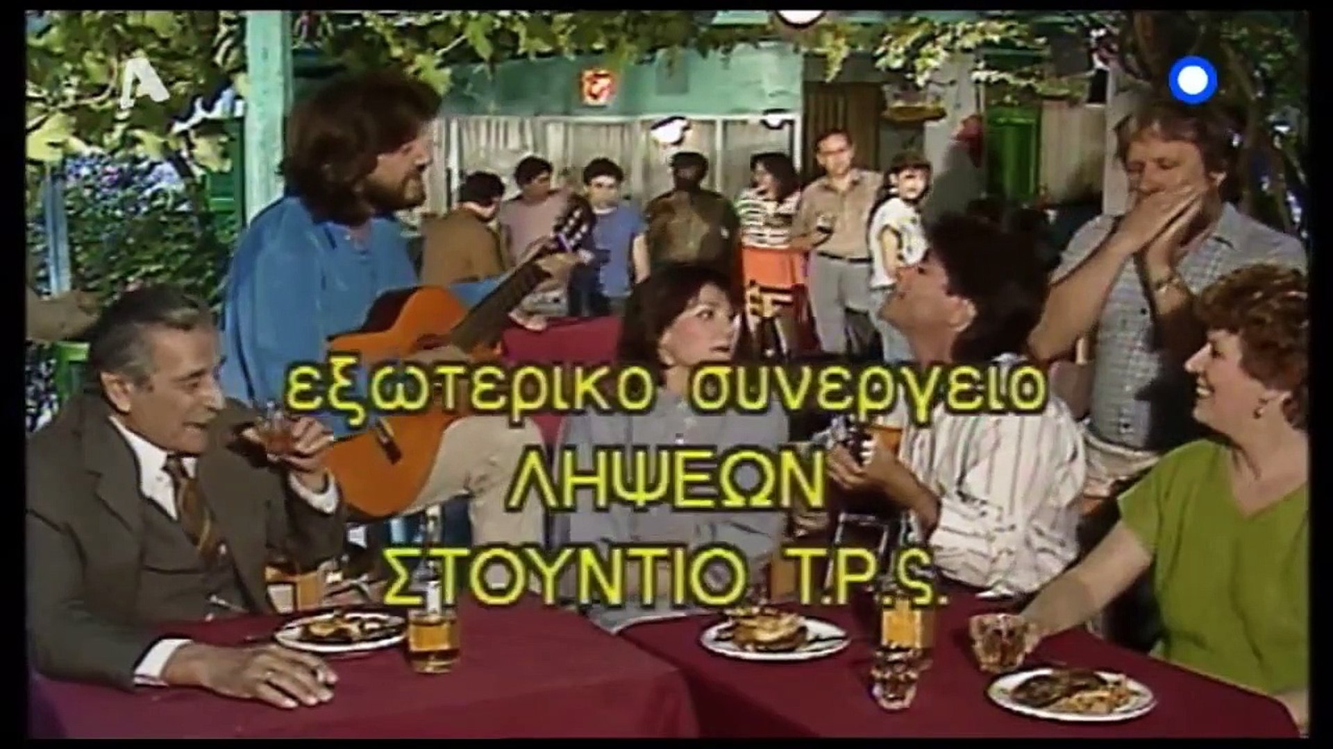 Παλικάρι στα Θρανία (1987)