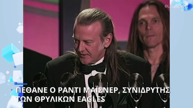 Πέθανε ο Ράντι Μάισνερ, συνιδρυτής και μπασίστας των Eagles