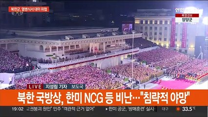 북한, 7·27 열병식서 '대미 위협'…러 국방장관 특별대우