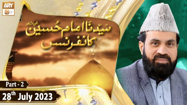 Syedena Imam Hussain RA Conference - From Data Darbar LHR - 28th July 2023 - Part 2 - ARY Qtv