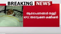 KPCC ട്രഷറര്‍ വി.പ്രതാപചന്ദ്രന്‍റെ മരണം; ആരോപണങ്ങള്‍ തള്ളി അന്വേഷണ കമ്മീഷന്‍