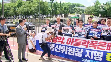 이동관 지명에 용산 몰려간 민주…“방송 장악” 반발