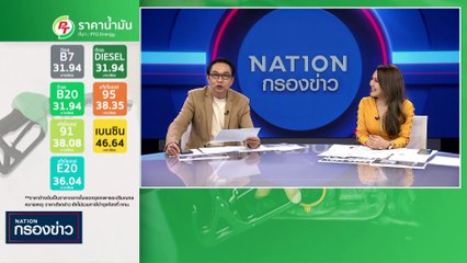 นายกฯ-ครม. รูดซิปปากเรื่องการเมือง | เนชั่นกรองข่าว | 28-ก.ค.-66 | PART1