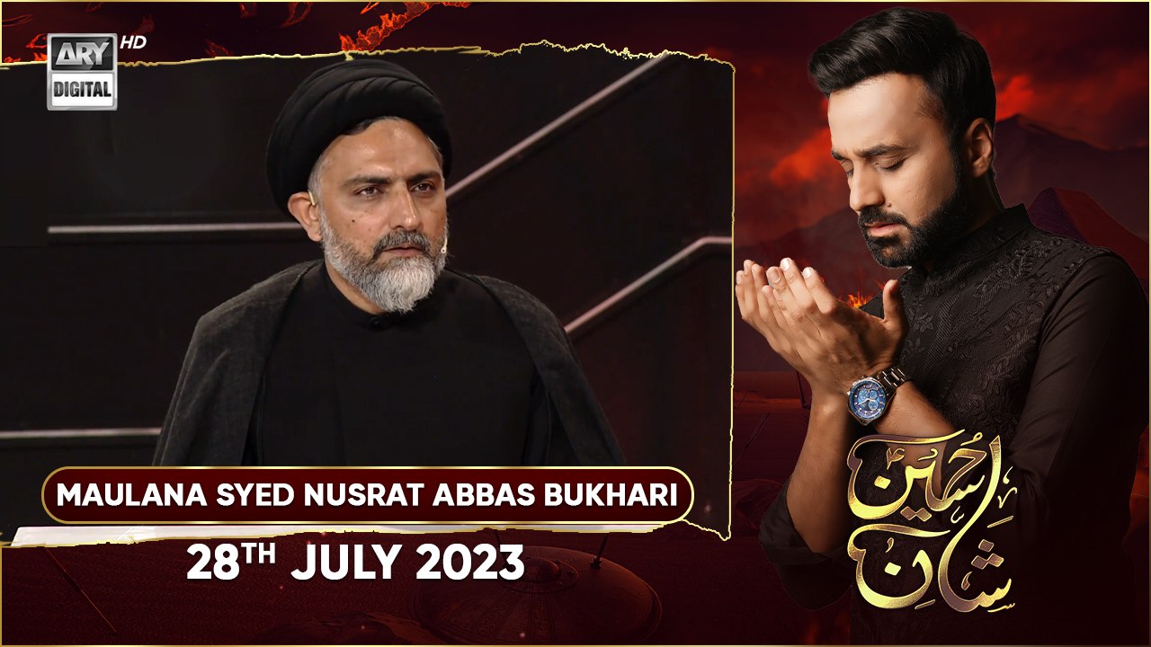 Shan-e-Hussain | Namaz Ki Ahmiyat | Maulana Syed Nusrat Abbas Bukhari | 9th Muharram 2023 | ARY Digital