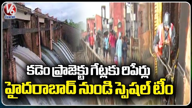 Project Expert Committee Team Repaired Two Gates Of Kadem Project , Total 16 Gates Lifted _ V6 News