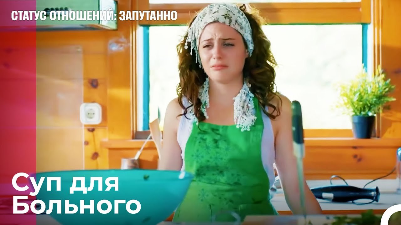 Не Осталось Вкуса - Статус отношений_ Запутанно...