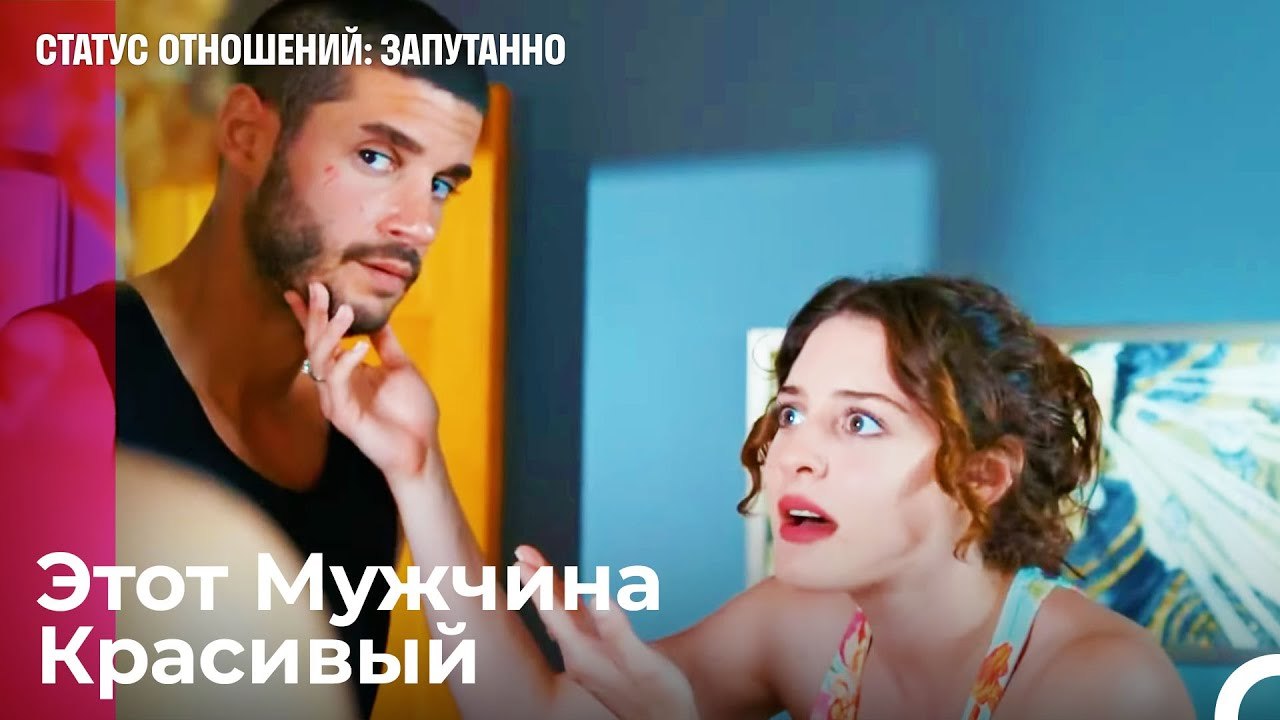 Что Вы Сделали С Моим Мужем_ - Статус отношений...